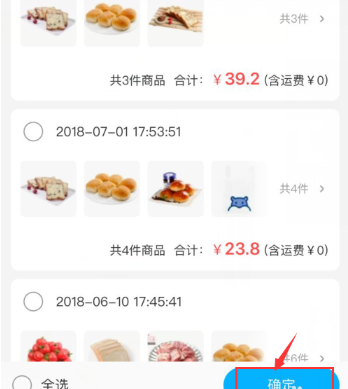 盒馬鮮生如何開發票 盒馬開發票流程