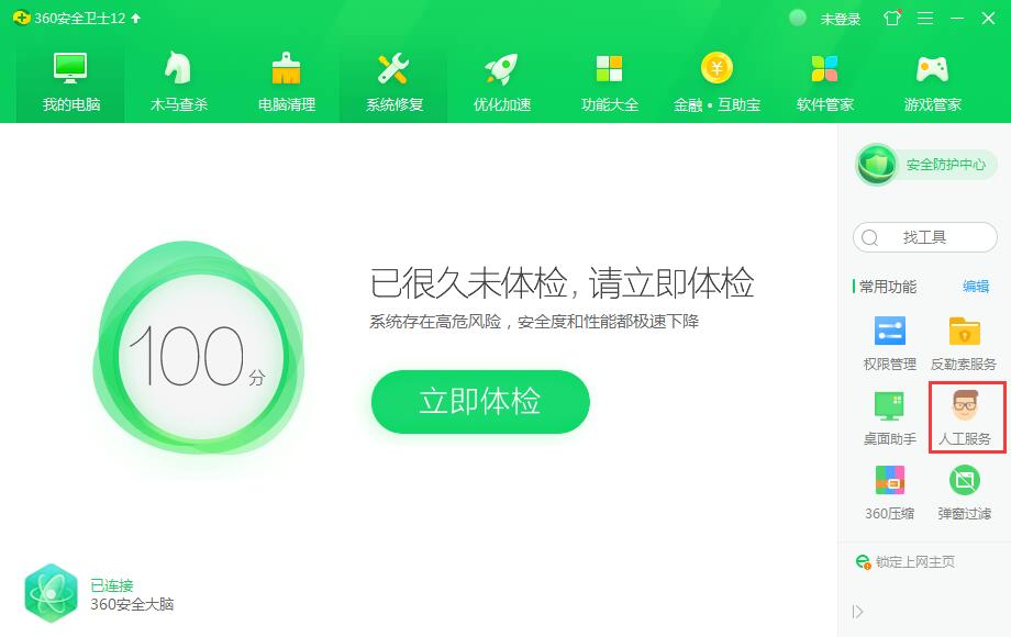 Win7系統(tǒng)msvcp71.dll組件丟失的兩種解決方法