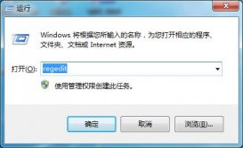 Win7系統如何修改切換窗口數量？