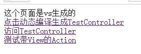 asp.net mvc 動態編譯生成Controller的方法