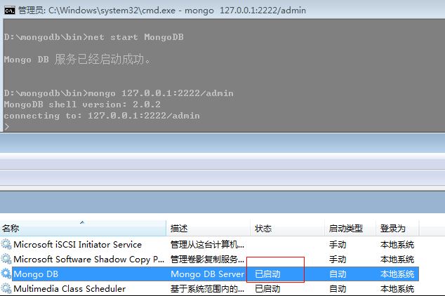 mongodb運維_動力節點Java學院整理