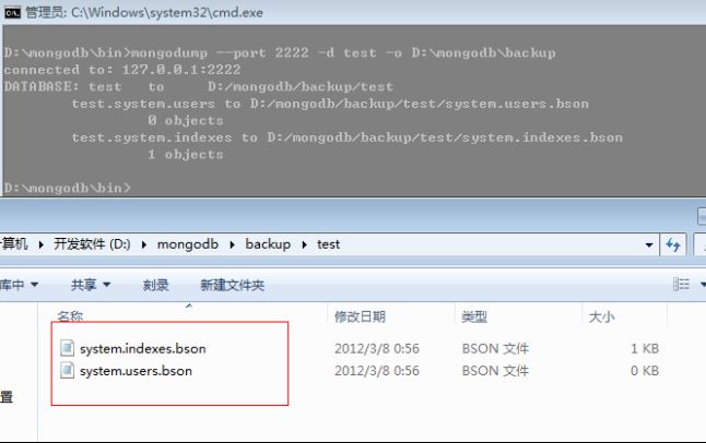 mongodb運維_動力節點Java學院整理