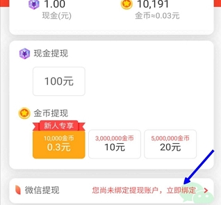 全民轉轉賺能提現嗎 全民轉轉賺怎么提現