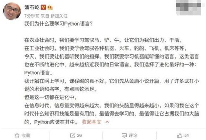 學了半年Python，潘石屹曬出首次考試成績單：99分！
