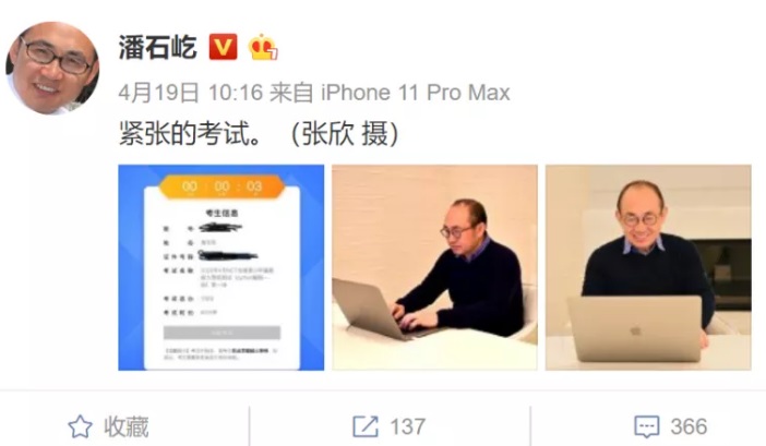 學了半年Python，潘石屹曬出首次考試成績單：99分！