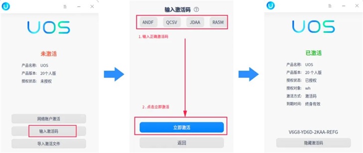 統信 UOS 個人體驗版正式發布，報名者送永久授權碼