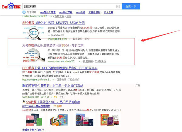 seo引流技巧:思維與實操層面上的內容+渠道方是推廣優化的主導