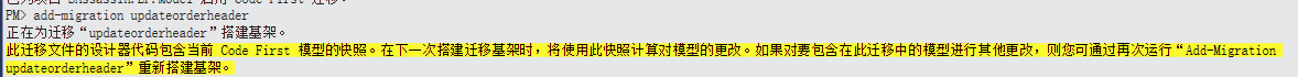 asp.net mvc CodeFirst模式數(shù)據(jù)庫遷移步驟詳解
