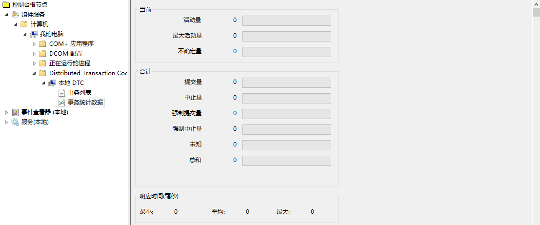 EntityFramework 6.x學習之多個上下文遷移實現分布式事務詳解