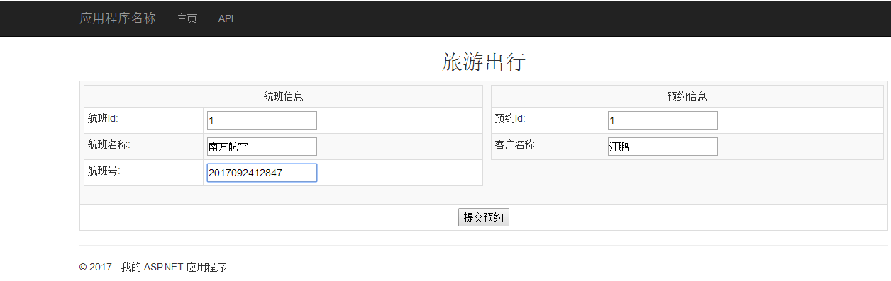 EntityFramework 6.x學習之多個上下文遷移實現分布式事務詳解