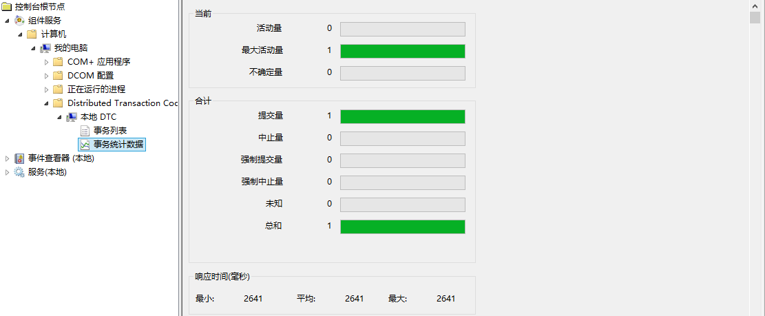 EntityFramework 6.x學習之多個上下文遷移實現分布式事務詳解