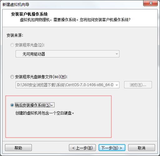 centos7怎么安裝？VMware安裝CentOS7的方法