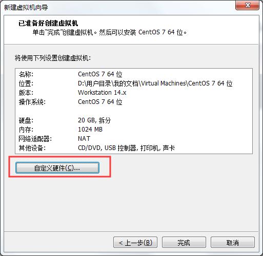 centos7怎么安裝？VMware安裝CentOS7的方法