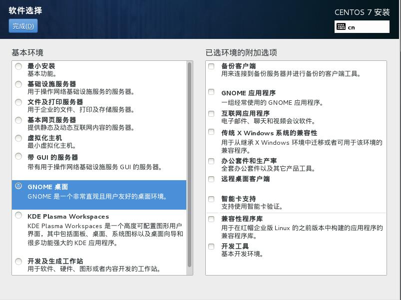 centos7怎么安裝？VMware安裝CentOS7的方法