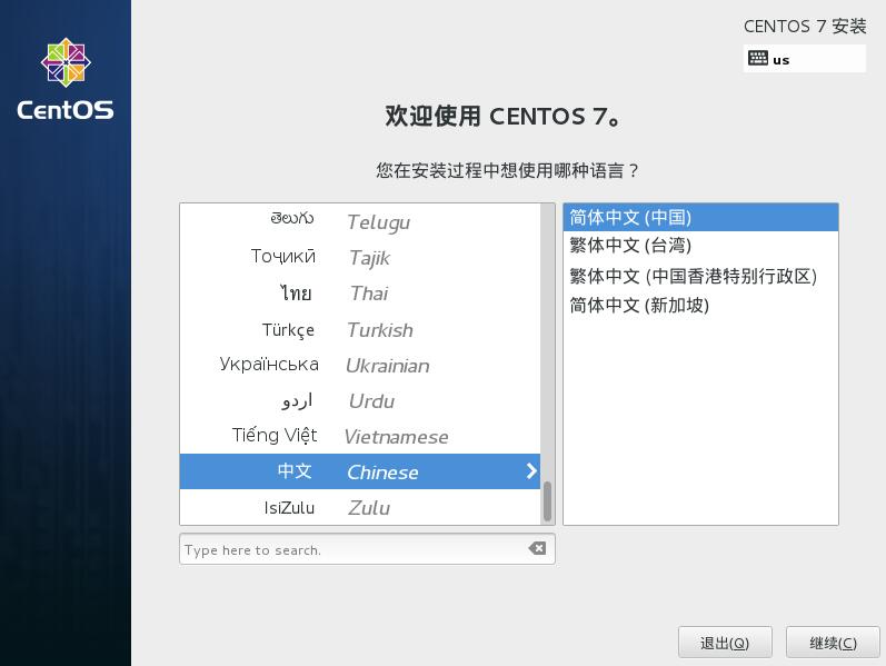 centos7怎么安裝？VMware安裝CentOS7的方法