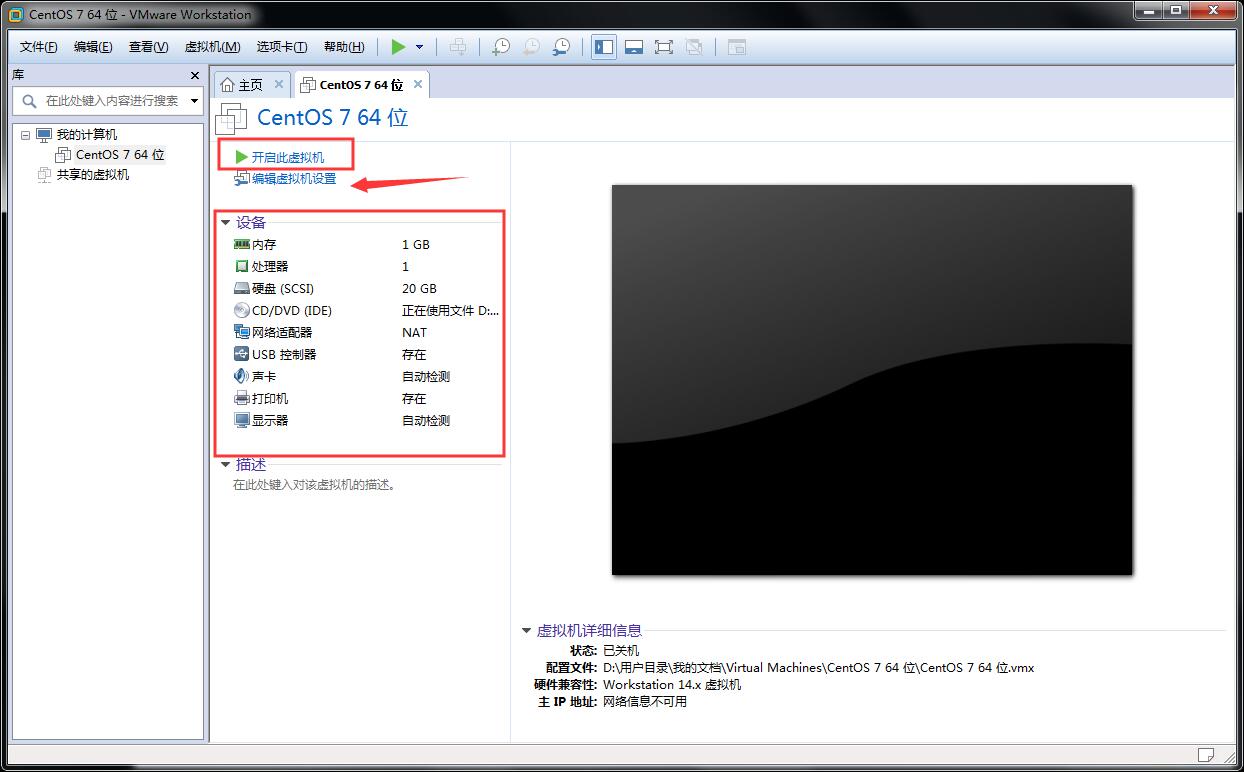 centos7怎么安裝？VMware安裝CentOS7的方法