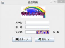 java語(yǔ)言圖形用戶登錄界面代碼