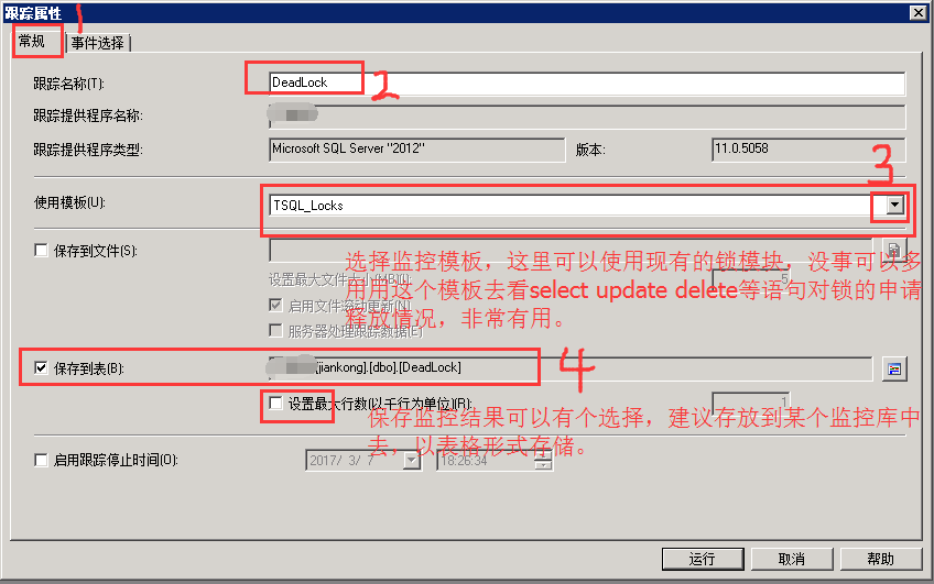 Sql Server 死鎖的監(jiān)控分析解決思路
