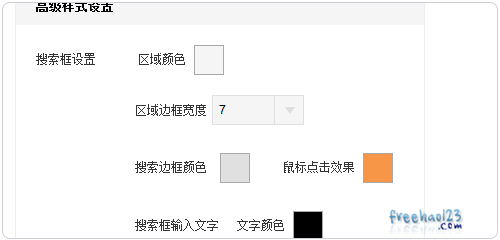 在網(wǎng)站上添加和自定義百度站內(nèi)搜索工具的教程