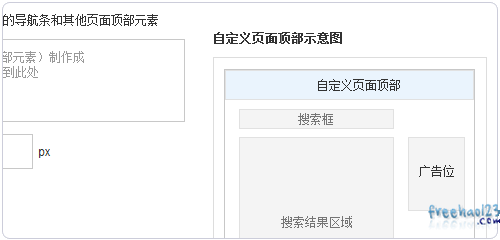 在網(wǎng)站上添加和自定義百度站內(nèi)搜索工具的教程
