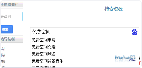 在網(wǎng)站上添加和自定義百度站內(nèi)搜索工具的教程