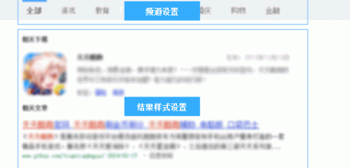 在網(wǎng)站上添加和自定義百度站內(nèi)搜索工具的教程
