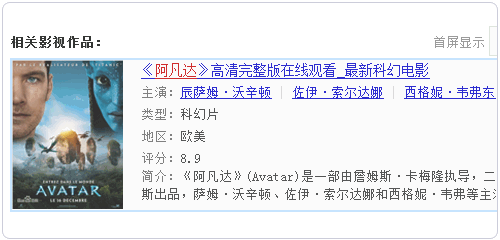 在網(wǎng)站上添加和自定義百度站內(nèi)搜索工具的教程