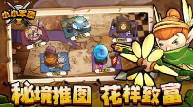 小小軍團2新手需要注意什么 新手需要避免的問題解析