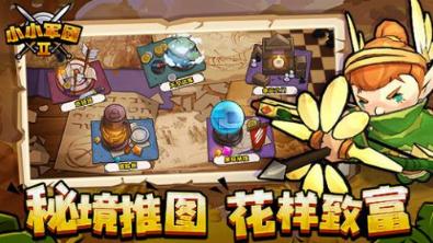 小小軍團2黃金怎么獲得 黃金獲得方式一覽