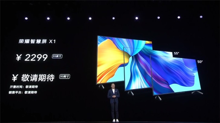 榮耀智慧屏X1系列發布：4K全面屏、無開關機廣告，65英寸售3299元