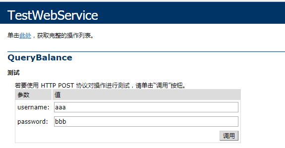 獲取WebService的請求信息方法實例