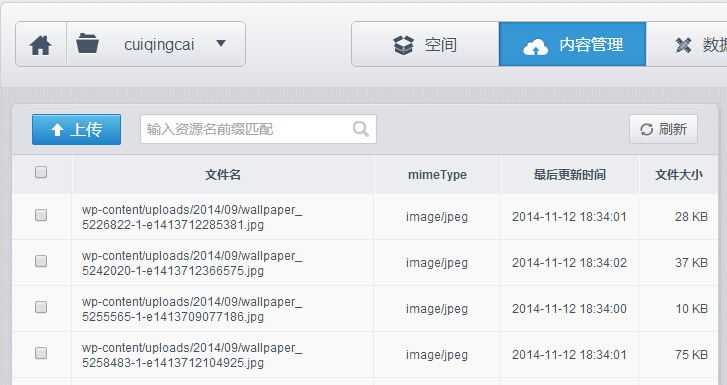 在七牛云存儲上部署WordPress站點的教程