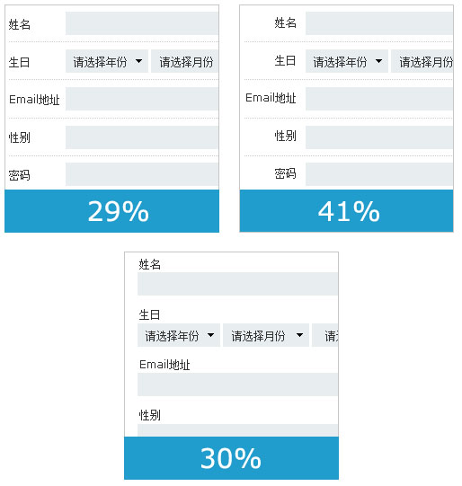 對于網站Web端表單的交互式設計思考