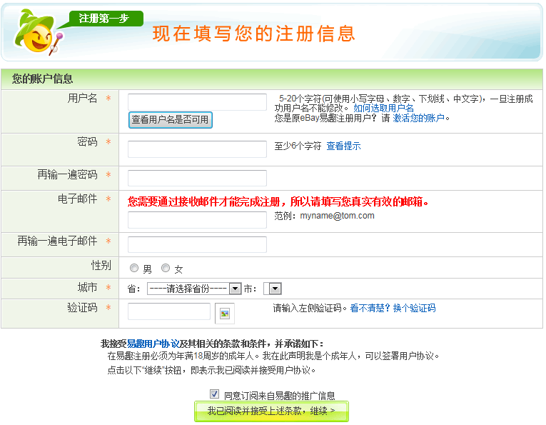 對于網站Web端表單的交互式設計思考