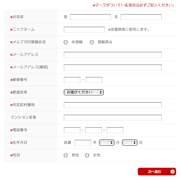 對于網站Web端表單的交互式設計思考