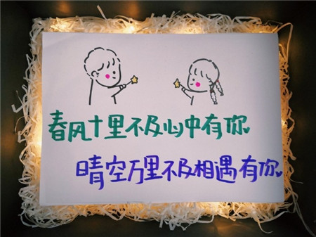 520情人節(jié)手寫卡片情話 520給男朋友的手寫賀卡圖片