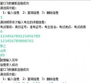 Java連接操作Oracle數據庫代碼詳解