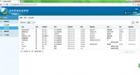 java開發就業信息管理系統