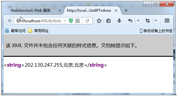 通過(guò)Web Service實(shí)現(xiàn)IP地址查詢功能的示例