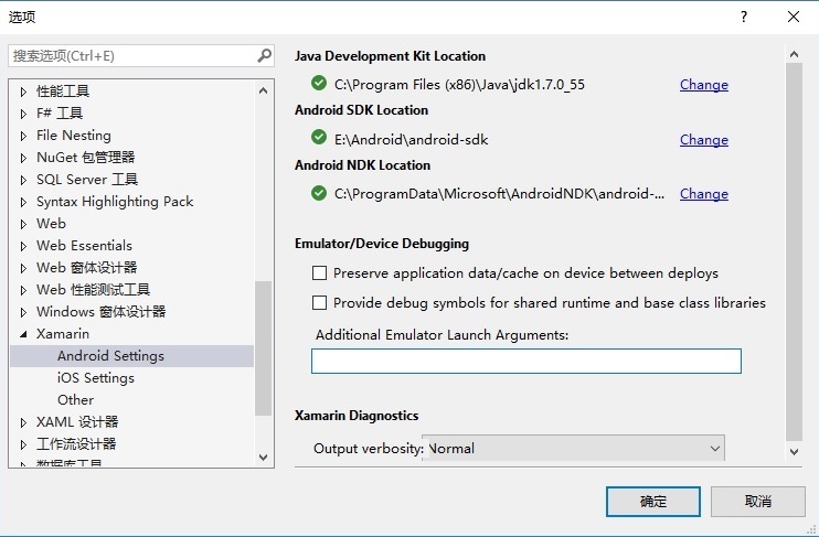 VS 2015開發(fā)跨平臺(tái)手機(jī)應(yīng)用的配置教程