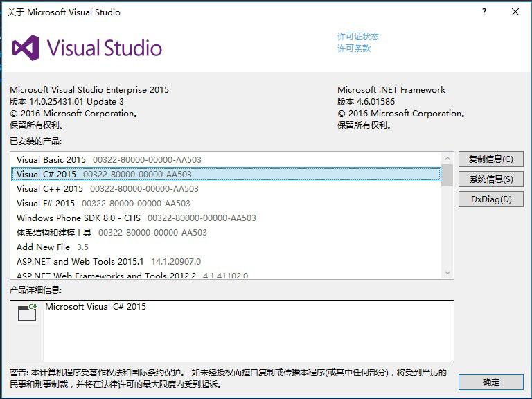 VS 2015開發(fā)跨平臺(tái)手機(jī)應(yīng)用的配置教程