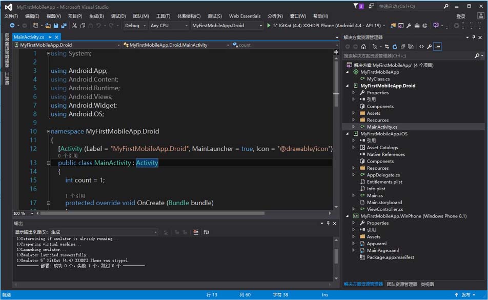 VS 2015開發(fā)跨平臺(tái)手機(jī)應(yīng)用的配置教程