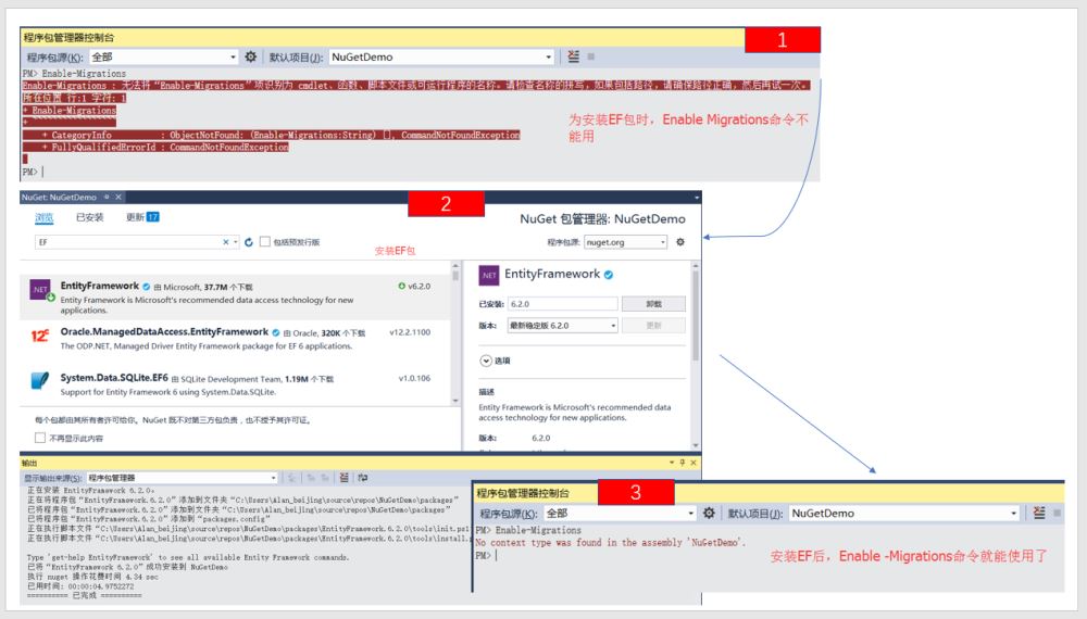 ASP.NET MVC學(xué)習(xí)之NuGet在VS中的運(yùn)用淺談