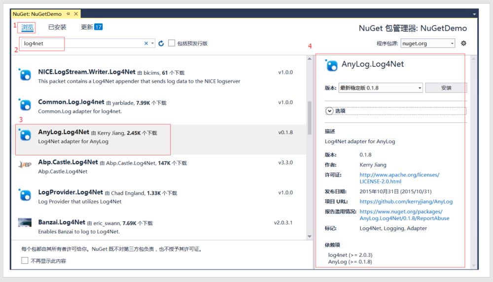 ASP.NET MVC學(xué)習(xí)之NuGet在VS中的運(yùn)用淺談