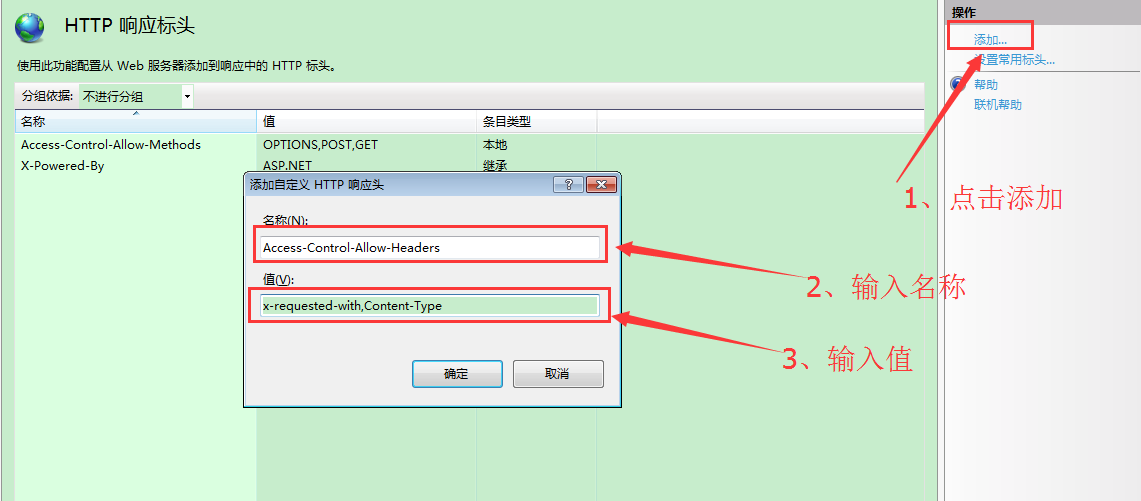 完美解決api、WebService跨域的問題
