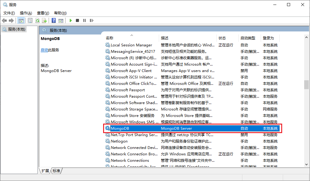 Windows下MongoDB的下載安裝、環境配置教程圖解