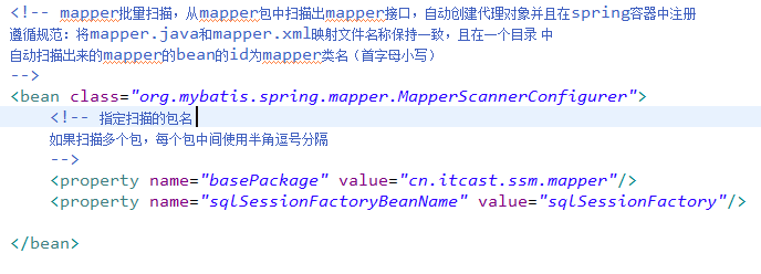 淺析Spring和MyBatis整合及逆向工程
