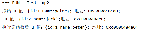 Go 值傳遞與引用傳遞的方法
