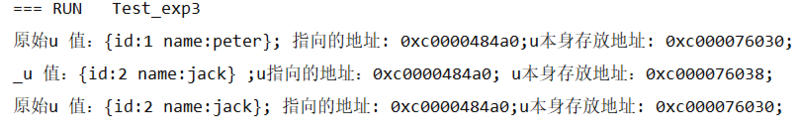 Go 值傳遞與引用傳遞的方法