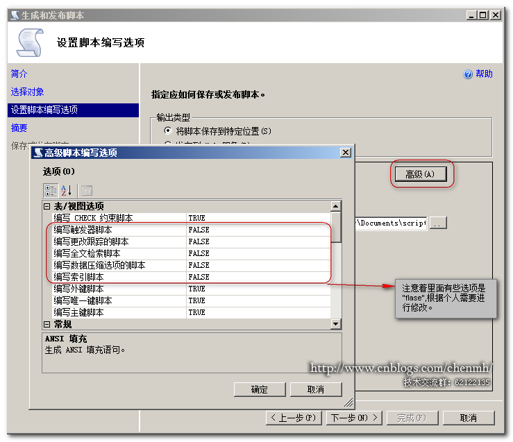 SQL Server在AlwaysOn中使用內存表的“踩坑”記錄